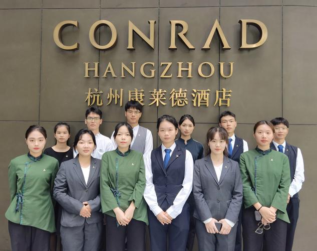 酒店管理与数字化运营专业学生赴杭州康莱德酒店等企业开展实习