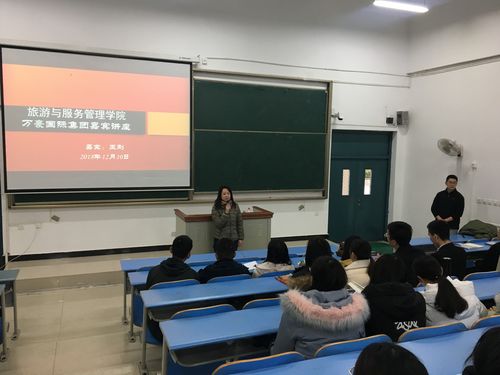 旅游与服务管理学院酒店管理专业万豪国际集团嘉宾讲座