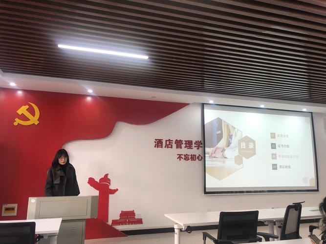 酒店管理学院举行2021年度教师培训汇报会