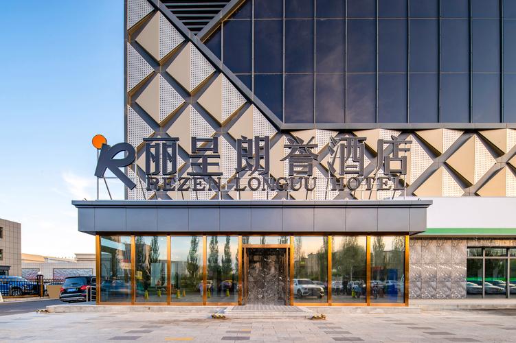 广东丽呈朗誉酒店管理